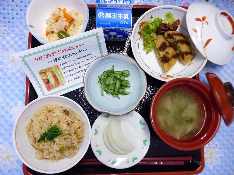 kondate20221004.JPG