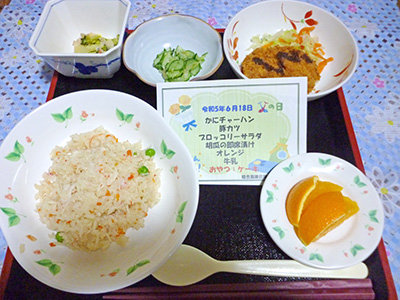 kondate20230619.jpg