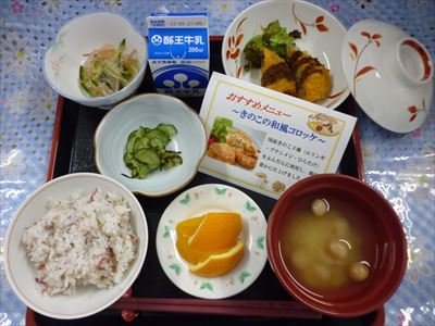 kondate20231002.JPG